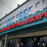 Кредит на цифровий ангіограф планує взяти Рівненська обласна лікарня Центральний вхід до Рівненської обласної лікарні.