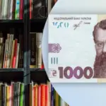 Зимову допомогу можна витратити на книги – але… потрібна “правильна” книгарня Книжки на полицях і банкнота в тисячу гривень.