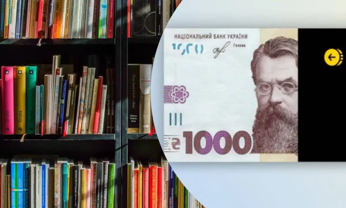 Книжки на полицях і банкнота в тисячу гривень.