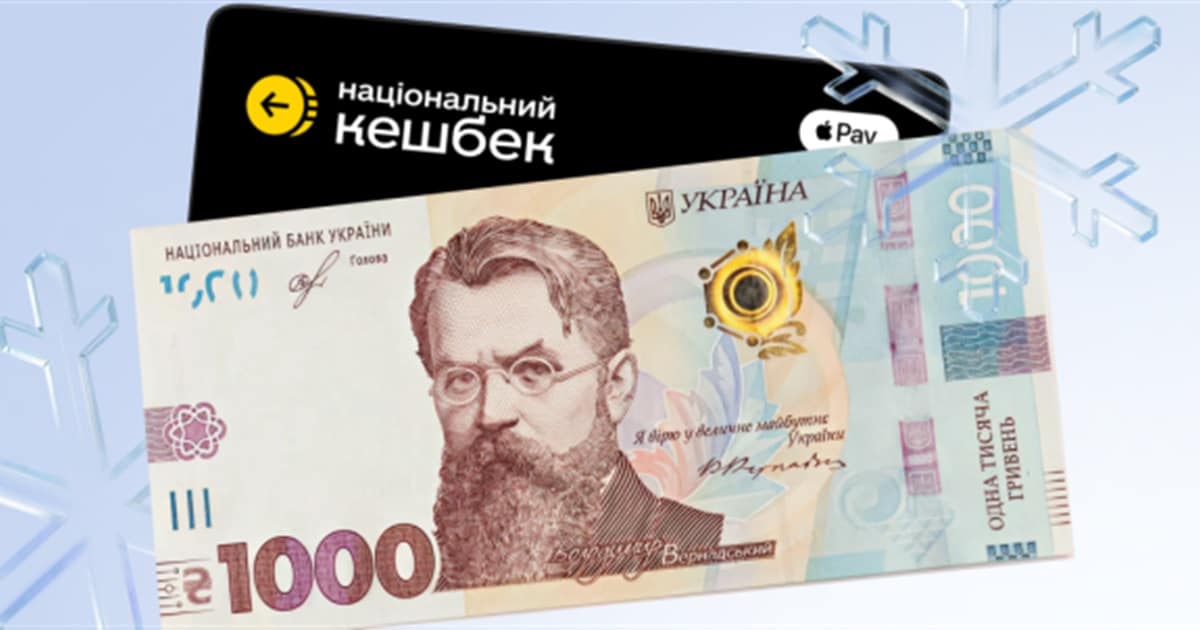 1 000 грн «Зимової підтримки» дозволили витрачати на продукти 1 000 грн «Зимової підтримки»