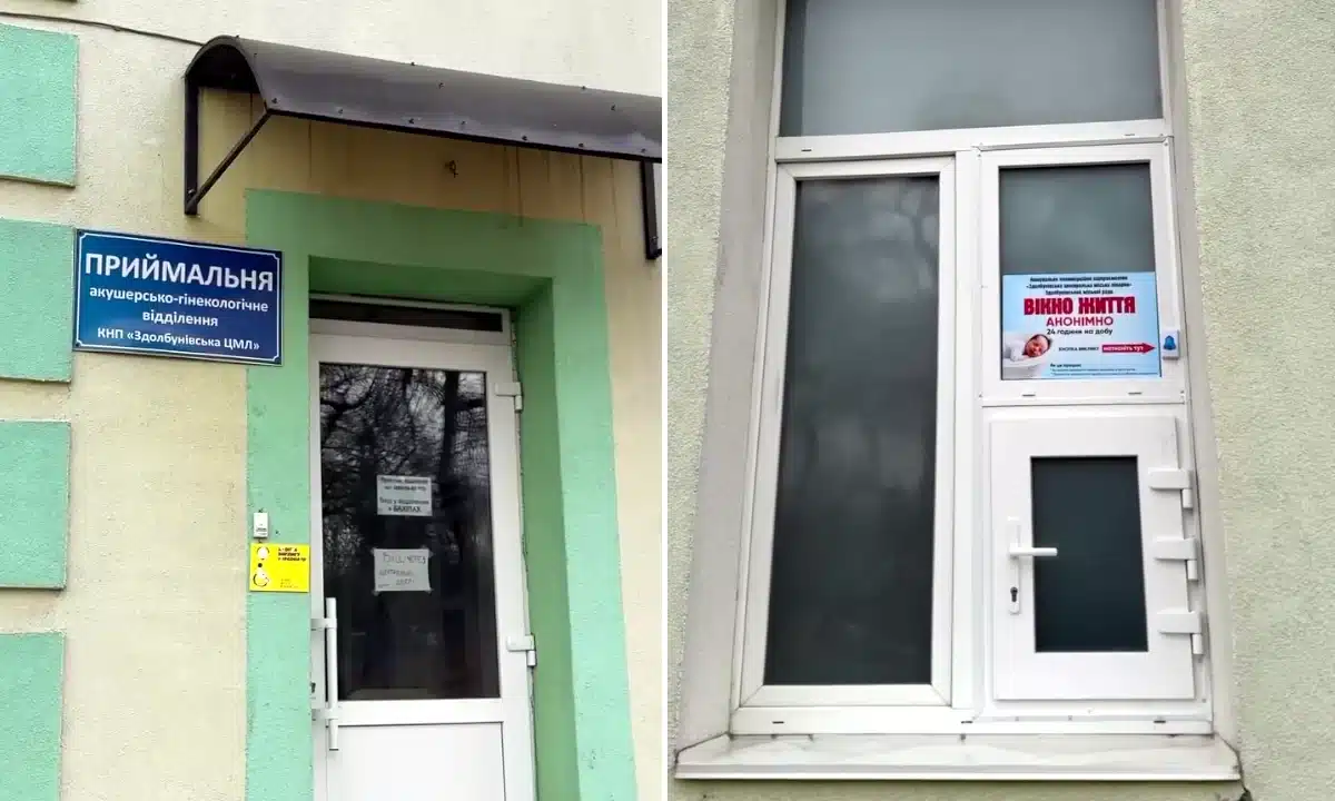 «Вікно життя» у Здолбунівській лікарні.