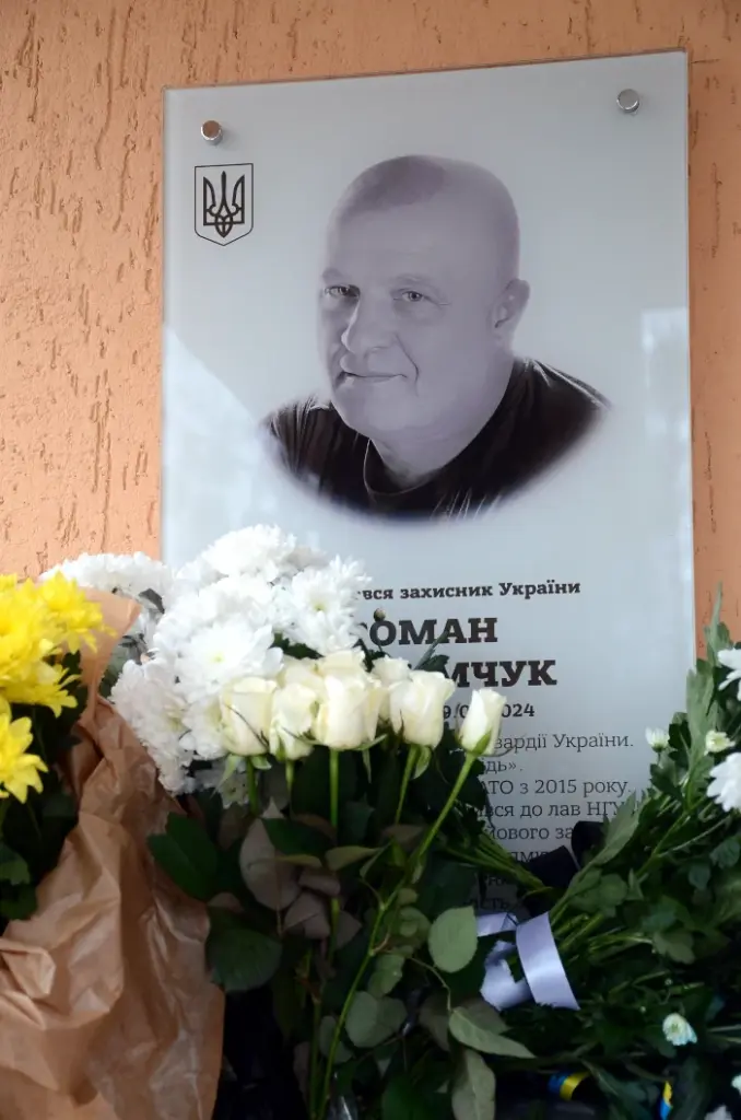 Дошка пам'яті Роман Трофимчуку.