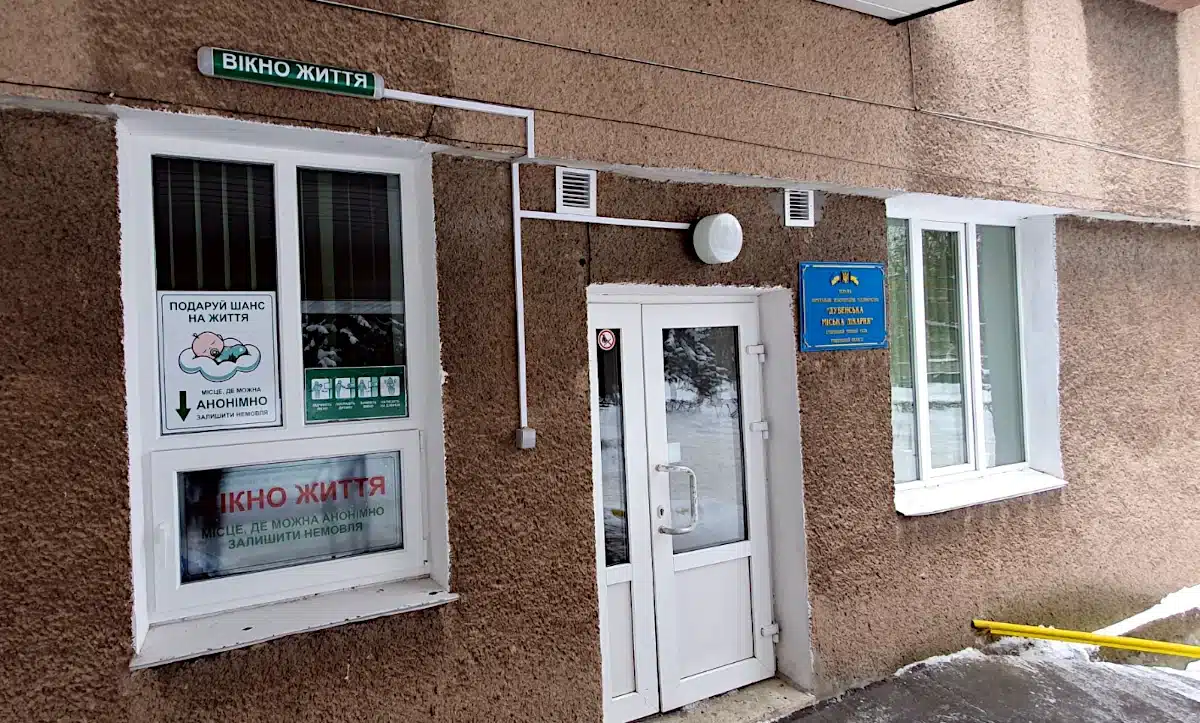 Вікно життя у Дубні.