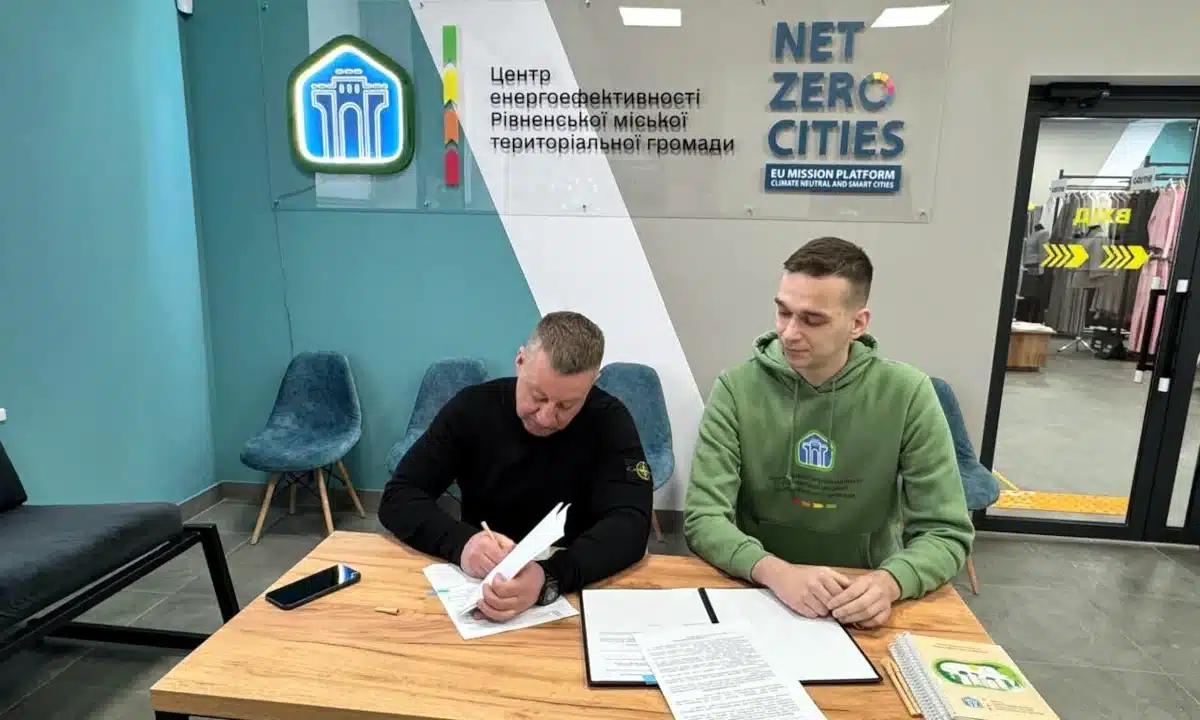 Підписання меморандуму.