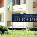 Млинівська лікарня.