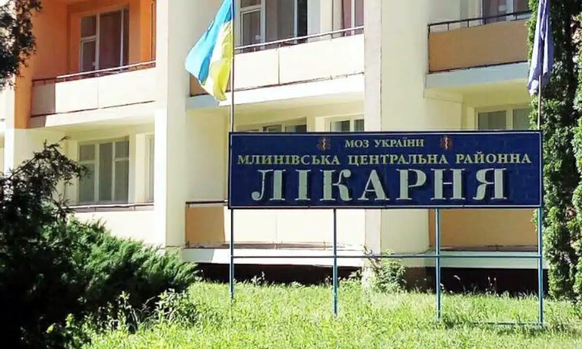Млинівська лікарня.
