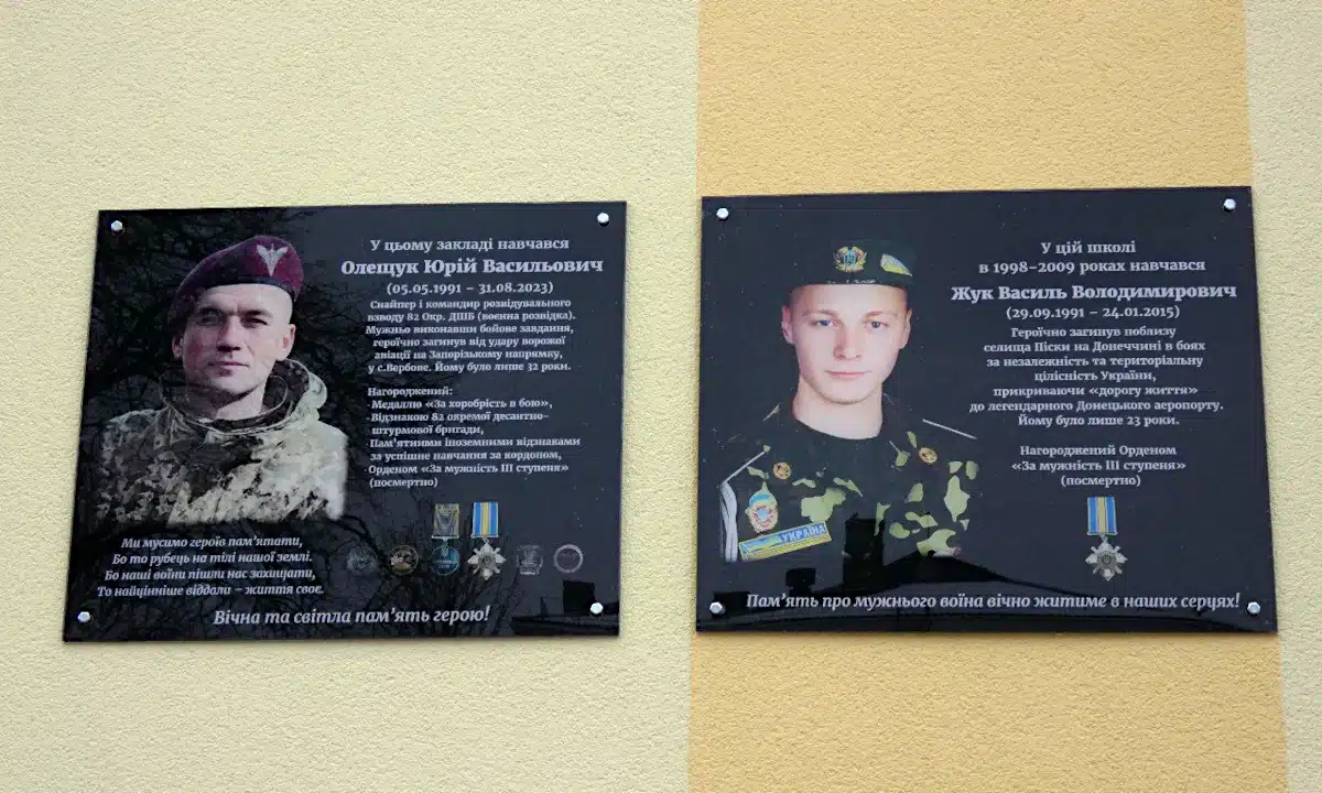 На фасаді ліцею у Здолбунові з’явилися імена захисників, які мають пам’ятати учні Меморіальні дошки на стіні Здолбунівського ліцею №1.