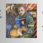 Афіша пам'ятної зустрічі у пам'ять про Максима Кривцова.