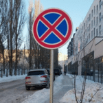 Авто припарковане в неналежному місці.