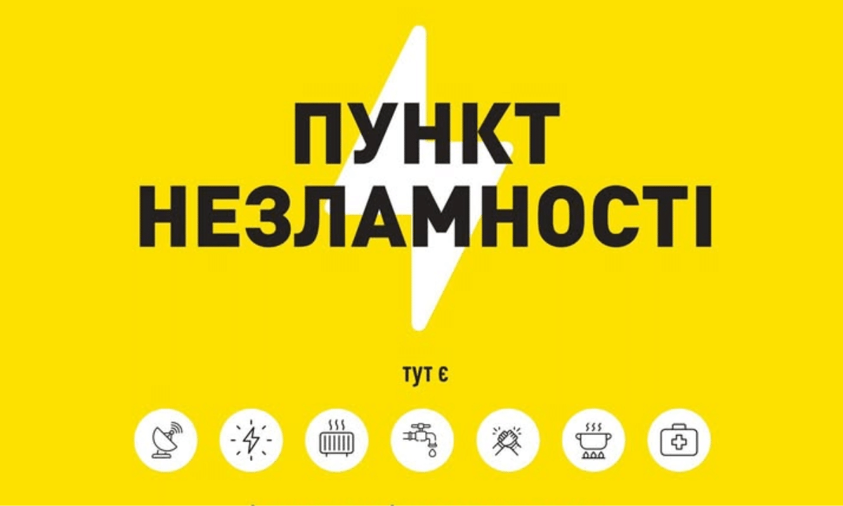 Де зігрітися й підзарядитися у Рівному у разі блекауту — перелік пунктів незламності Пункт незламності