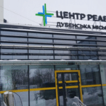 У Дубні завершують будівництво центру реабілітації для ветеранів Центр реабілітації Дубенської міської ради