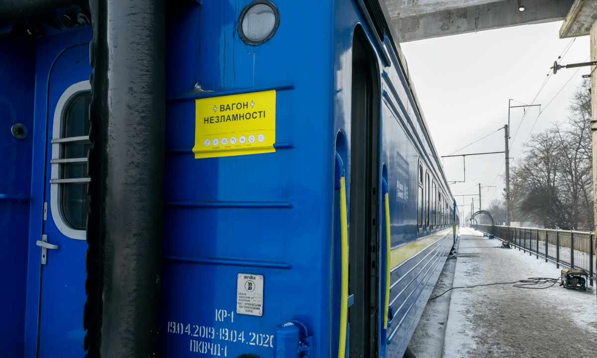 Вагон незламності