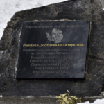 Пам'ятник рівнянам дослідникам антарктиди.