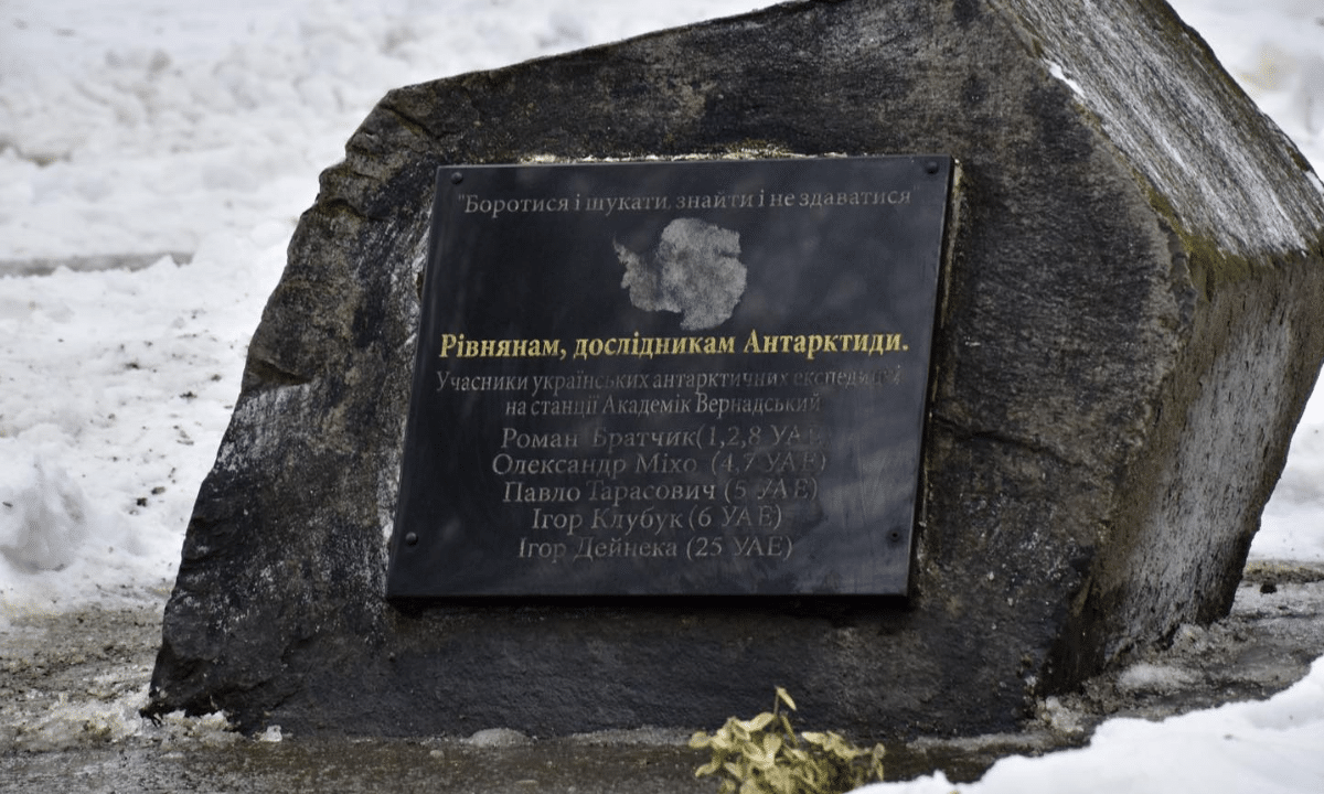 Пам'ятник рівнянам дослідникам антарктиди.