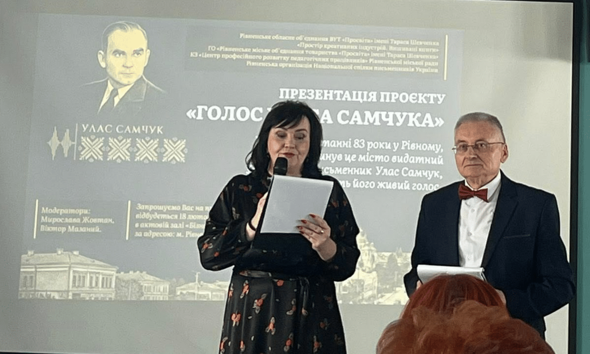 Голос Уласа Самчука