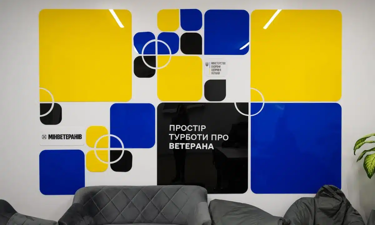 У Просторі турботи про ветерана у Вараші.