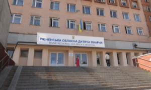 Де тепер працюватиме медико-генетичний центр у Рівному