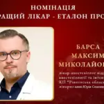 Максим Барса.