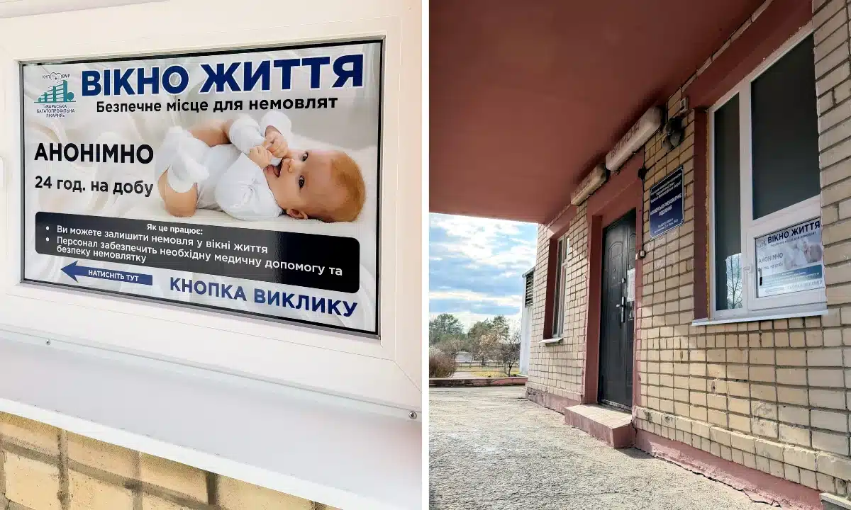 "Вікно життя" у Вараші.