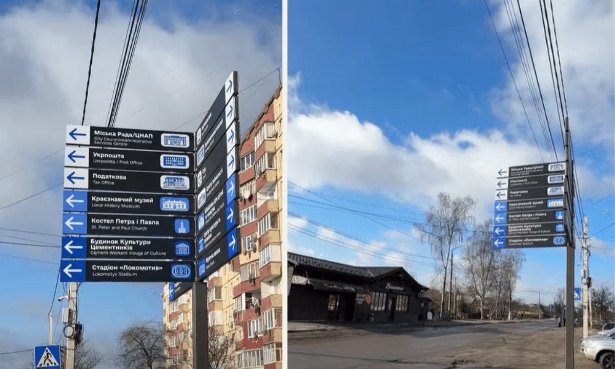 Вказівники у Здолбунові.