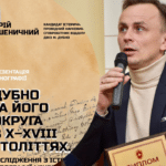 Книга про Дубно часів Київської Русі стала найкращою на Рівненщині