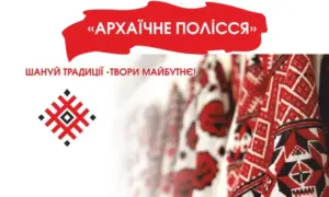 Живий фольклор Полісся покажуть у Рівному: благодійний проєкт збере народні гурти