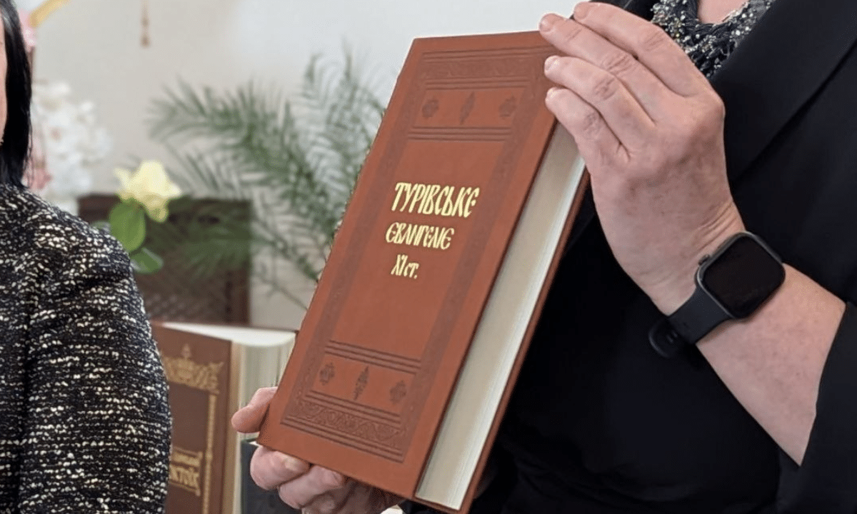 Турівське Євангеліє.