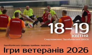 Ветерани зіграють у волейбол: у Здолбунові пройде чемпіонат України