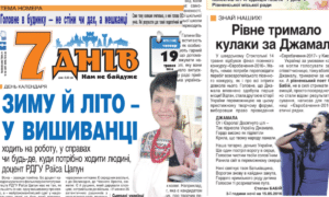 Волинська попелюшка