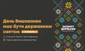 В Україні ініціюють надання Дню вишиванки статусу державного свята: як долучитися мешканцям Рівненщини