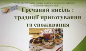 Гастроспадщина як генетичний код: на Рівненщині обговорили давні кулінарні традиції України