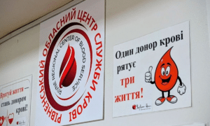 Рівненський центр служби крові закликав жителів області стати донорами