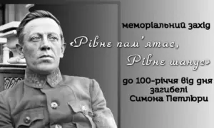 До 100-річчя загибелі Симона Петлюри: у Рівненському музеї відбудеться меморіальний захід