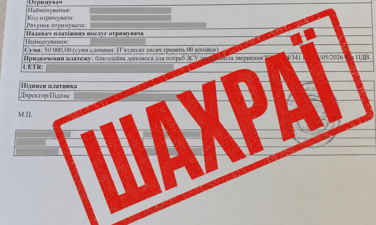 Шахраї на Рівненщині представляються посадовцями РДА та виманюють гроші