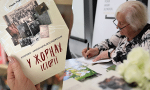 У Гощі презентували книжку про боротьбу, репресії та пам&rsquo;ять