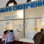 Каси Укрзалізниці.