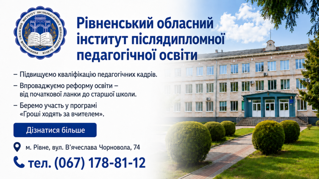 РОІППО