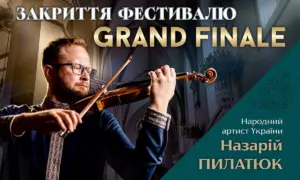 &laquo;Рівненські класичні резиденції&raquo; завершуються грандіозним фіналом за участі відомого скрипаля