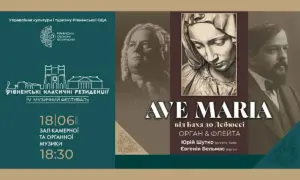 У Рівному звучатиме золота флейта з органом