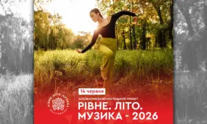 &laquo;Рівне. Літо. Музика &ndash; 2026&raquo;: у неділю рівнян кличуть на концерти у парку та на Гідропарку