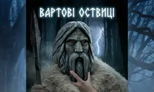 Українська міфологія та штучний інтелект: на рівненській &laquo;Оствиці&raquo; запускають унікальний квест &laquo;Вартові Оствиці&raquo;