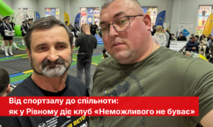 Неможливого не буває