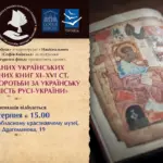 Афіша заходу.