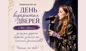 Волонтерський центр &laquo;Шлях&raquo; у Рівному запрошує дружин безвісти зниклих та полеглих Захисників на День відкритих дверей