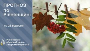 Від морозу до +27&deg;: якою бувала погода наприкінці вересня у Рівному