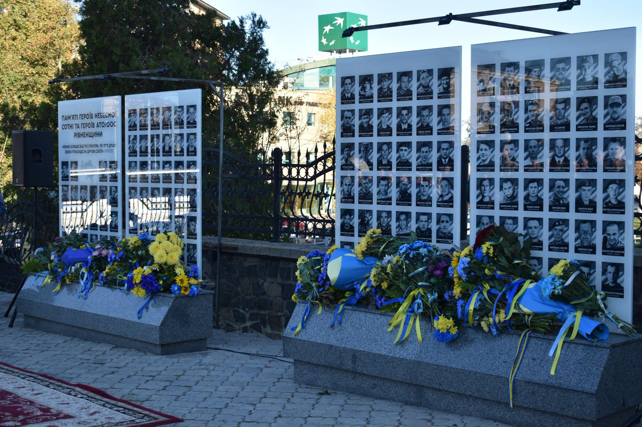 У Рівному вшанували Захисників і Захисниць України