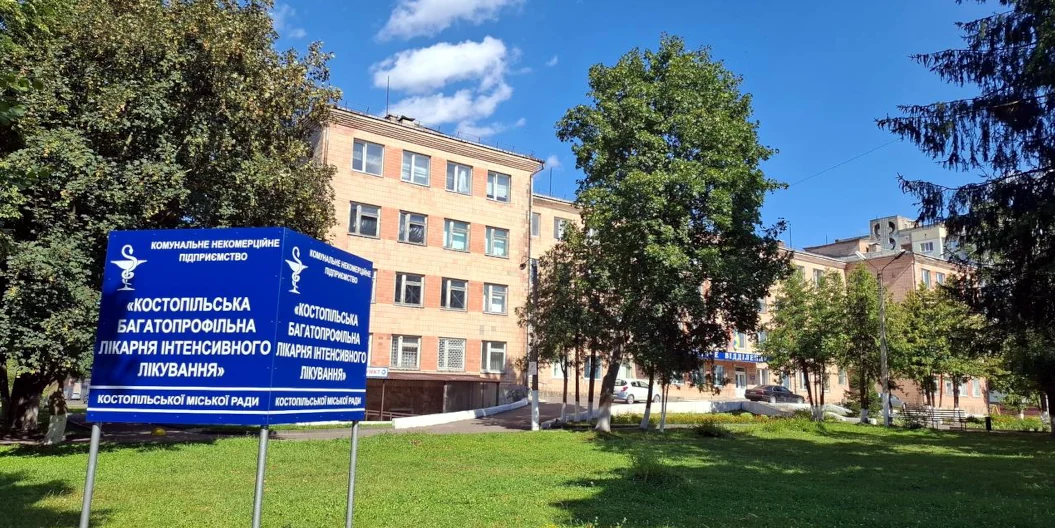 Медичні заклади Рівненщини увійшли у топ-10 закладів охорони здоров’я